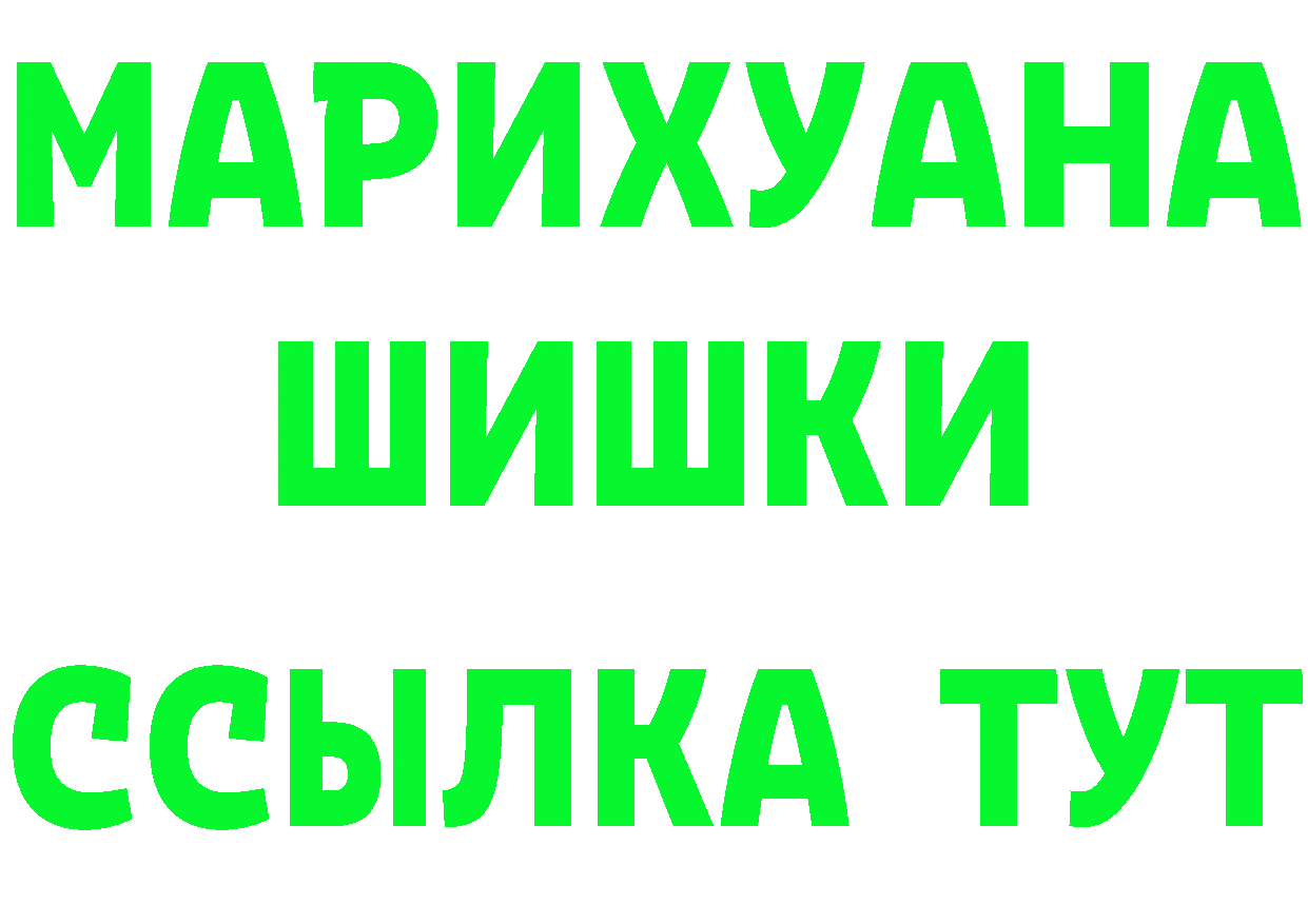 Бутират BDO зеркало маркетплейс mega Ноябрьск